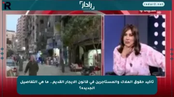 تأكيد حقوق الملاك والمستأجرين في قانون الإيجار القديم.. ما هي التفاصيل الجديدة؟